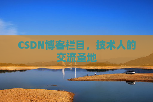 CSDN博客中的数学公式应用与解析